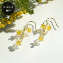 HARIO Lampwork Factory ピアス 【あす楽】【12時までのご注文で当日出荷】HARIO ハリオ ピアス ひとふさのミモザ HAP-HMY-P