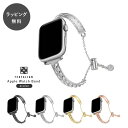 【2〜4週間で出荷】TEXTALIAN テキスタリアン アップルウォッチ バンド オリヴィエ スタイリッシュメタル apple watch ベルト レディース ...