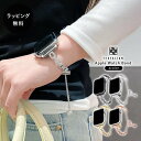 【2〜4週間で出荷】TEXTALIAN テキスタリアン アップルウォッチ バンド レオナルド シック スパークリング ブレスレット apple watch ベル...
