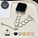 【2〜4週間で出荷】TEXTALIAN テキスタリアン アップルウォッチ バンド マリー ハート チェーン ブレスレット apple watch ベルト レディ...