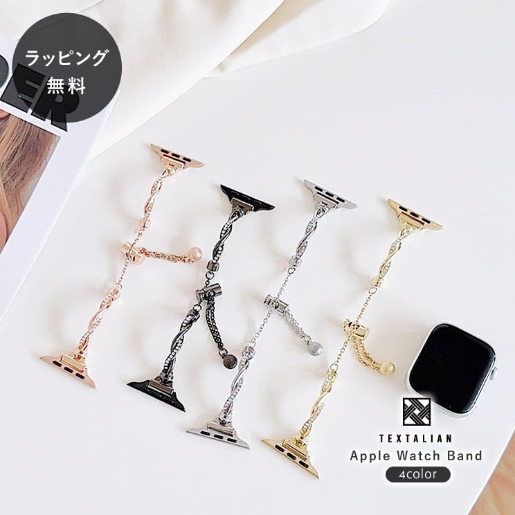 【2〜4週間で出荷】TEXTALIAN テキスタリアン アップルウォッチ バンド カトリーヌ シャイン クロス デザイン apple watch ベルト レディース 38mm 40mm 41mm 42mm 44mm 45mm 49mm SE Ultra Ultra2 ウルトラ 9 8 7 6 5 4 3 2