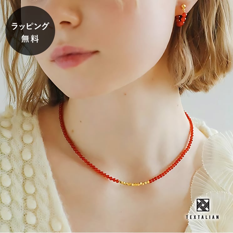 樂天商城 - 【2〜4週間で出荷】TEXTALIAN テキスタリアン 天然石 ネックレス クロード レッド ブランド ビーズ かわいい カジュアル デザイン