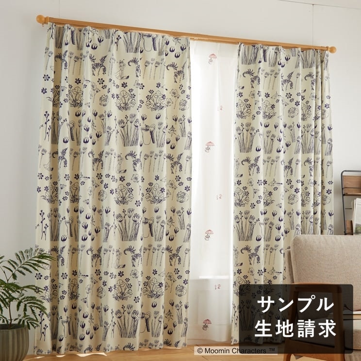 【最短8営業日で出荷】2級遮光カーテン ムーミン 「HIDE AND SEEK ハイドアンドシーク アイボリー」 生地サンプル ※1種類につき1枚まで、計5枚まで