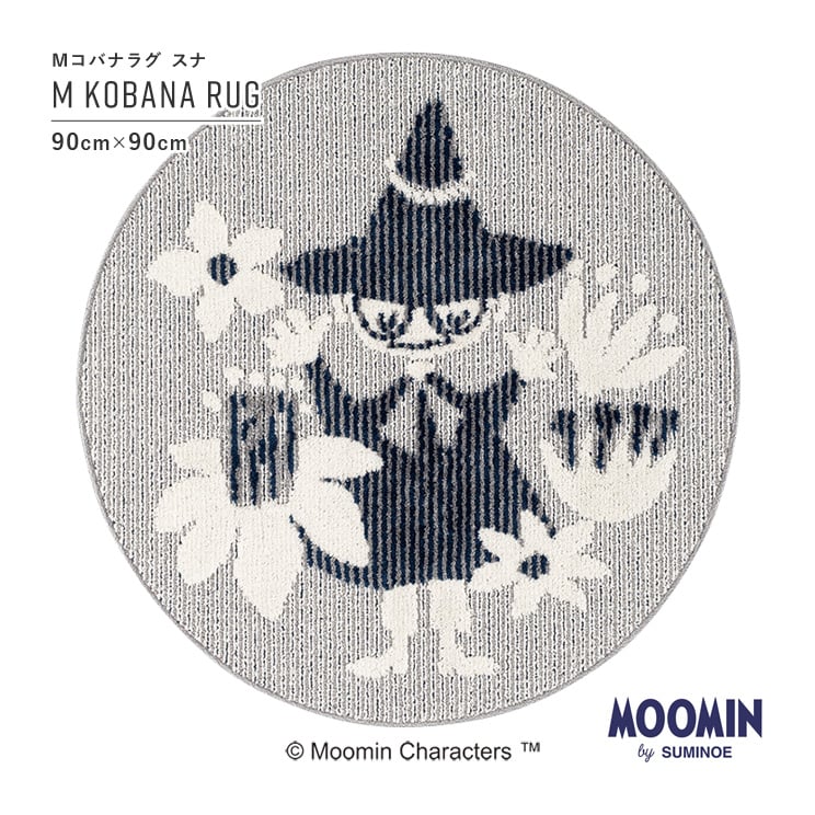 Character Pattern - 【10時までのご注文で翌営業日出荷】ラグマット ムーミン Mコバナラグ スナ 90×90cm MOOMIN M KOBANA RUG スミノエ SUMINOE