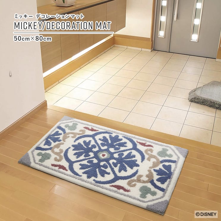 ラグマット ディズニー ミッキー デコレーションマット ブルー 50cm×80cm Disney MICKEY/Decoration MAT スミノエ SUMINOE ラグ フロアマット