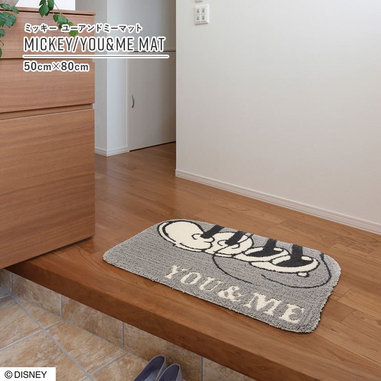 【10時までのご注文で翌営業日出荷】ラグマット ディズニー ミッキー ユーアンドミーマット グレー 50cm×80cm Disney MICKEY/YOU&ME MAT スミノエ SUMINOE ラグ フロアマット