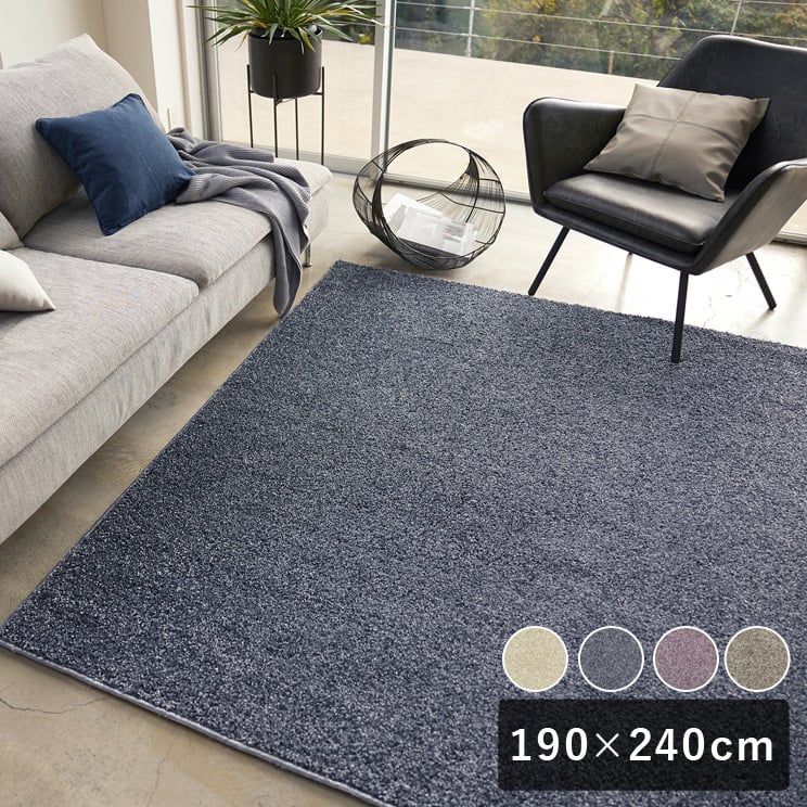 Cotton, Indian Cotton - 【10時までのご注文で翌営業日出荷】スミノエ HOME ラグマット ルネ 190×240cm 床暖房対応 日本製