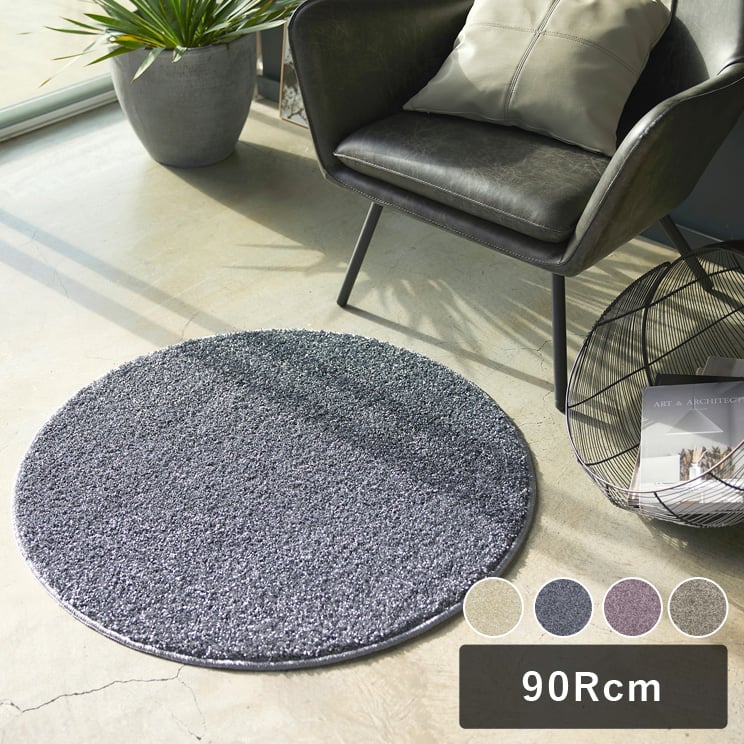 Rakuten - 【10時までのご注文で翌営業日出荷】スミノエ HOME ラグマット Mルネ 90Rcm 床暖房対応 日本製 円形