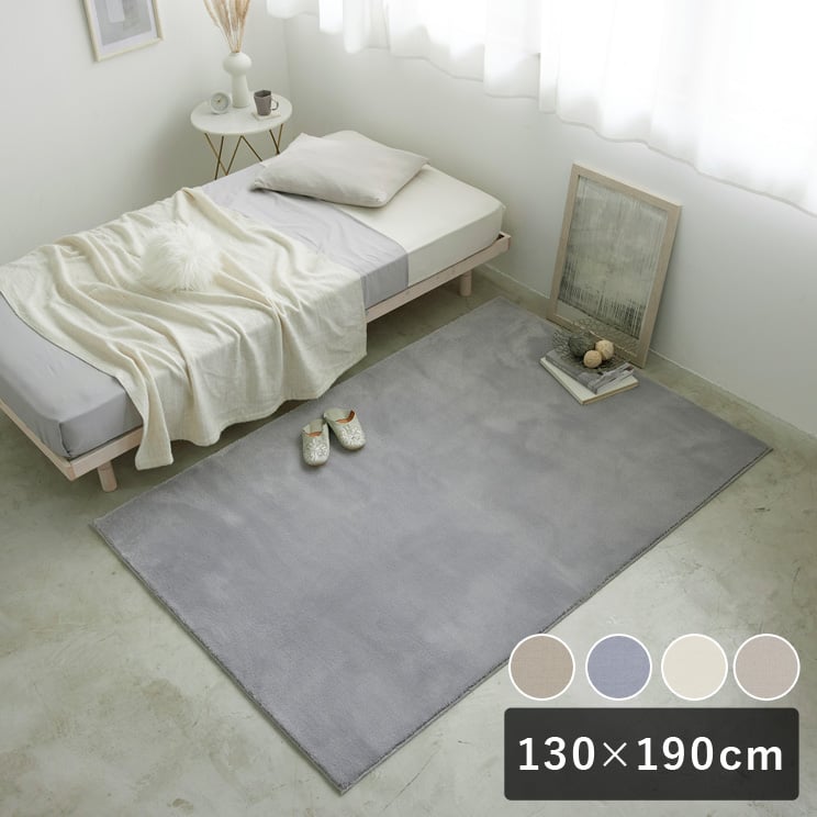 可刷洗地毯 - 【10時までのご注文で翌営業日出荷】スミノエ HOME ラグマット ハク 130×190cm 床暖房対応 日本製