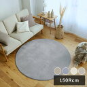 【10時までのご注文で翌営業日出荷】スミノエ HOME ラグマット Mハク 150Rcm 床暖房対応 日本製 円形
