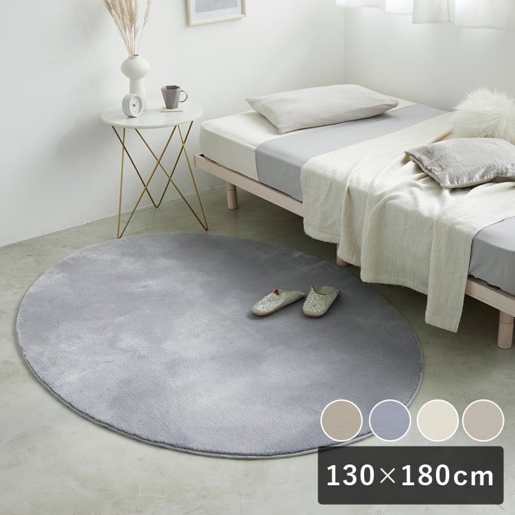 Rakuten - 【10時までのご注文で翌営業日出荷】スミノエ HOME ラグマット ハク 130×180cm 楕円形 床暖房対応 日本製