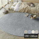 【10時までのご注文で翌営業日出荷】スミノエ HOME ラグマット ハク 190×240cm 楕円形 床暖房対応 日本製