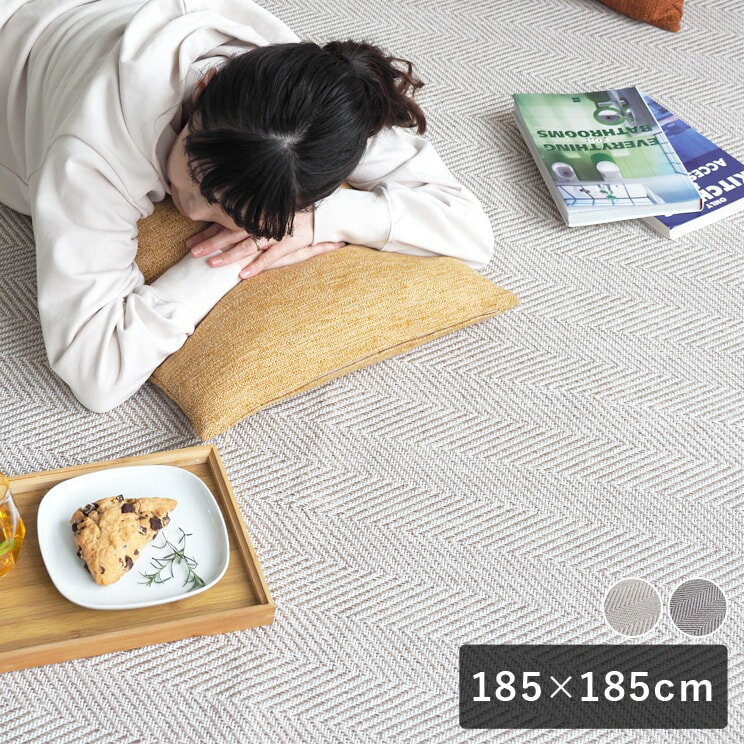 【10時までのご注文で翌営業日出荷】洗えるラグマット インド綿調ジャガード リペコ 185×185cm スミノエ SUMINOE