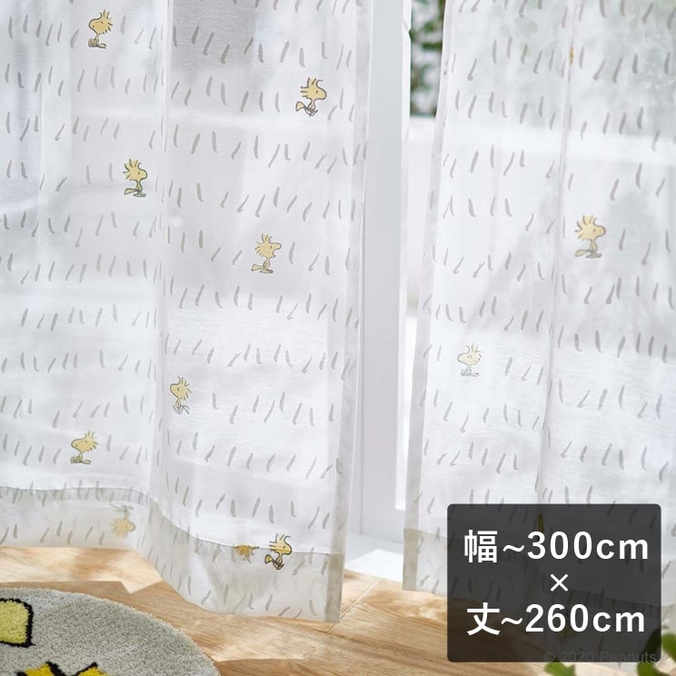 【平日6日以内に出荷】ボイルレースカーテン スヌーピー ピーナッツ 「Chat way voile チャットウェイボイル」 ホワイト 幅〜300cm×丈〜260cm
