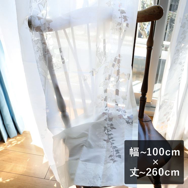 Rakuten - 【平日6日以内に出荷】オパールレースカーテン「Ivy アイヴィー ホワイト」 幅〜100cm×丈〜260cm