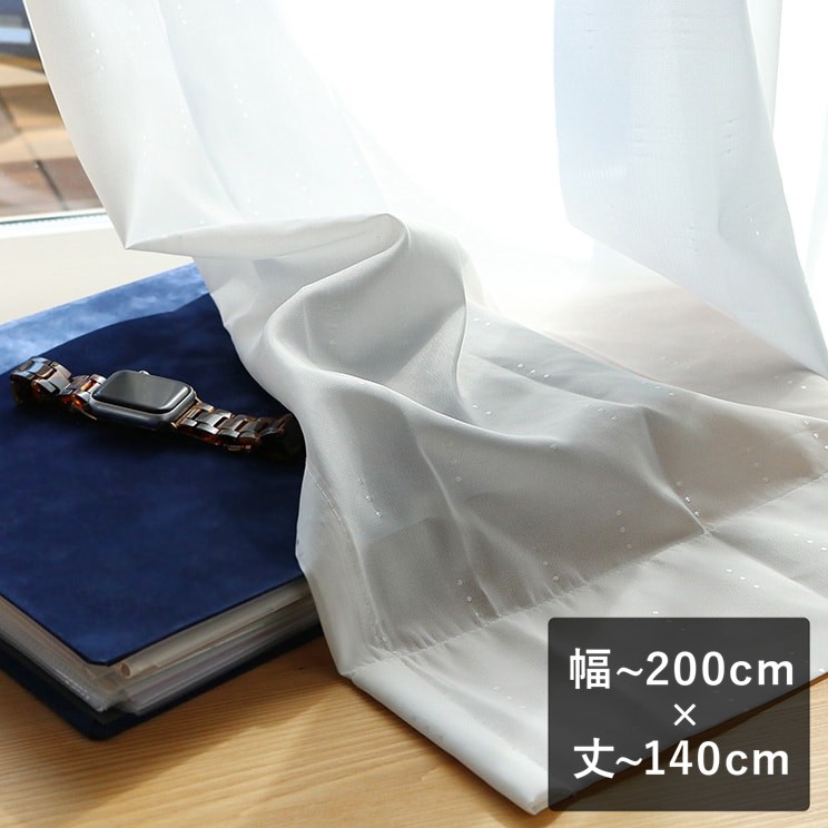 Rakuten - 【平日6日以内に出荷】UVカット 遮熱 保温 採光 写像 レースカーテン TEXTALIAN 「エコレース01」 幅〜200cm×丈〜140cm