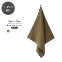 【12時までのご注文で当日出荷】キッチンクロス リネン おしゃれ 無地 ナチュラル Lino e Lina リーノ・エ・リーナ キッチンクロス マノン No.2...