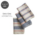 【12時までのご注文で当日出荷】キッチンクロス リネン リーニュ Lino e Lina リーノ・エ・リーナ リーノエリーナ