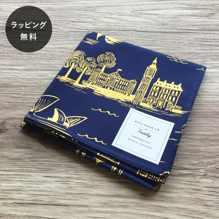 日本製 【5%OFFセール 5/23 17:59まで】【12時までのご注文で当日出荷】ライフルペーパー ハンカチ シティ ネイビー Rifle Paper Co. 大判 日本製 ランチクロス バンダナ