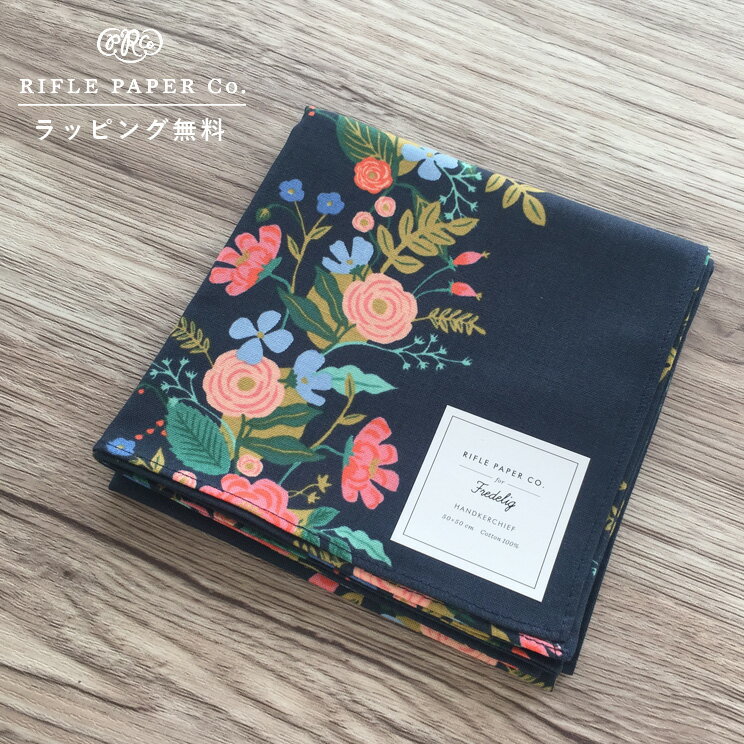 【12時までのご注文で当日出荷】ライフルペーパー ハンカチ ヴァイン ダークネイビー Rifle Paper Co. 大判 日本製 ランチクロス バンダナ