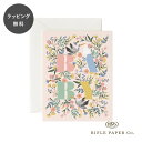 【12時までのご注文で当日出荷】ライフルペーパー カード メイフェアベビー Rifle Paper Co. イラスト メッセージカード