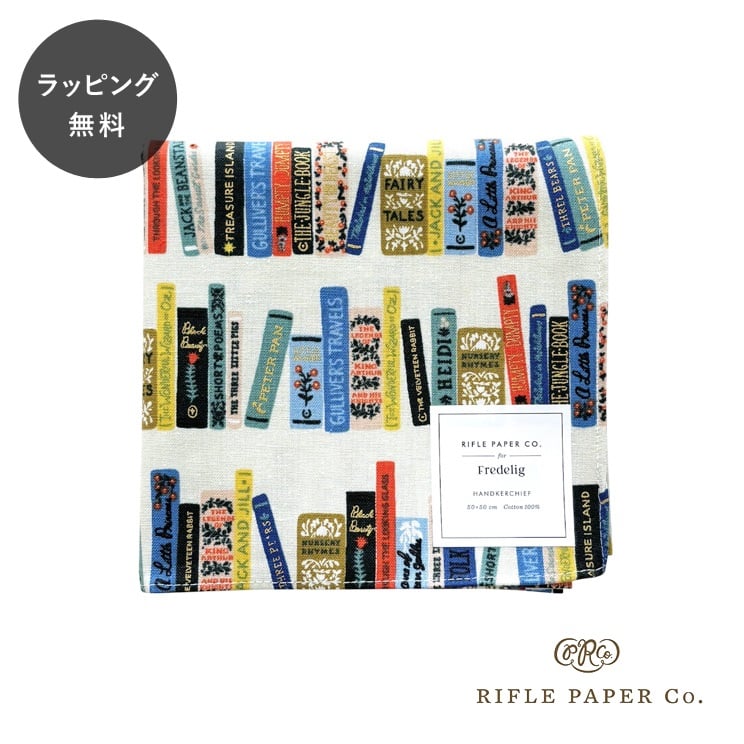 【12時までのご注文で当日出荷】ライフルペーパー ハンカチ ブックシェルフ クリーム Rifle Paper Co. 大判 日本製 ランチクロス バンダナ