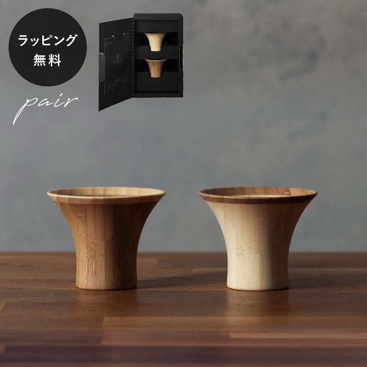 【平日10日以内に出荷】木製グラス リヴェレット RIVERET おちょこ YURI ＜ペア＞ セット 食器 割れない 軽量
