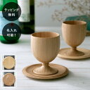 【平日10日以内に出荷】名入れ 木製食器 小皿 リヴェレット RIVERET ソーサー <単品> イニシャル 名前入り 食器 割れない 軽量