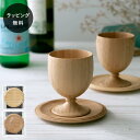 【12時までのご注文で当日出荷】木製食器 小皿 リヴェレット RIVERET ソーサー <単品> 食器 割れない 軽量