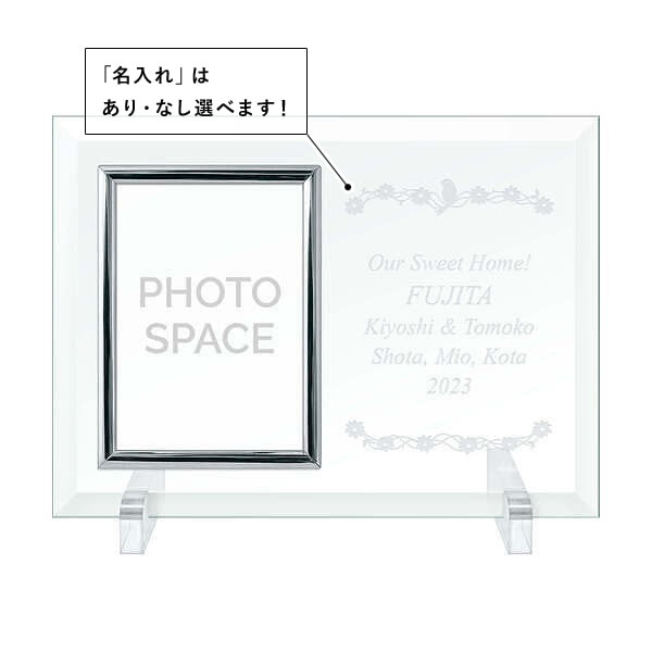 【平日7日以内に出荷】名入れ フォトフレーム プラク タテ シルバー