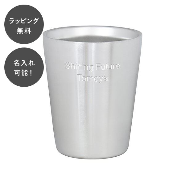 Rakuten - 【平日7日以内に出荷】名入れ ダブルウォール ステンレス ロック