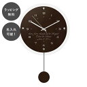 【平日7日以内に出荷】名入れ 時計 ペンデュラム クロック 電波時計 アンティール ブラウン