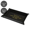 【平日7日以内に出荷】名入れ レザーボタントレイ レクタングル ブラック