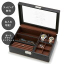 【平日7日以内に出荷】名入れ メンズボックス L メガネ 眼鏡 時計 収納 ケース コレクション おしゃれ