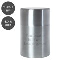 【平日7日以内に出荷】名入れ ステンレス茶筒 茶葉 容器