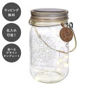 【平日7日以内に出荷】名入れ ソーラーガーデンライト