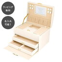 【平日7日以内に出荷】名入れ ジュエルボックス L ホワイト