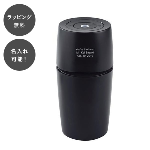 【平日7日以内に出荷】名入れ アロマディフューザー ブラック