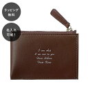 【平日7日以内に出荷】名入れ フラットコインケース 小銭入れ カード入れ 定期入れ ブラウン(4)