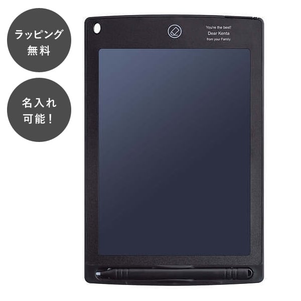 【平日7日以内に出荷】名入れ メモ帳 お絵かき帳 ペーパーレス 電子メモパッド ブラック