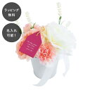 【平日7日以内に出荷】名入れ CT触媒 カーネーション L ホワイトポット