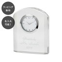 【平日7日以内に出荷】名入れ クリアゲート クロック