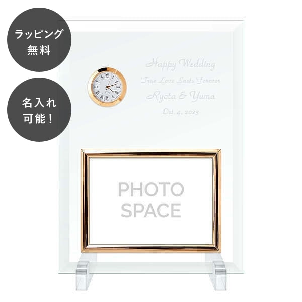 【平日7日以内に出荷】名入れ フォトフレーム クロックヨコ ゴールド
