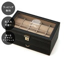【平日7日以内に出荷】名入れ ウォッチコレクションケース L
