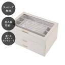 【平日7日以内に出荷】名入れ ジュエリーケース アクセサリー コレクション 整理 収納 ディスプレイ アクセサリーケース