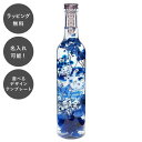 【平日7日以内に出荷】名入れ ハーバリウム L ブルー 日本製 プリザーブドフラワー ドライフラワー 瓶 ボトル 玄関 インテリア