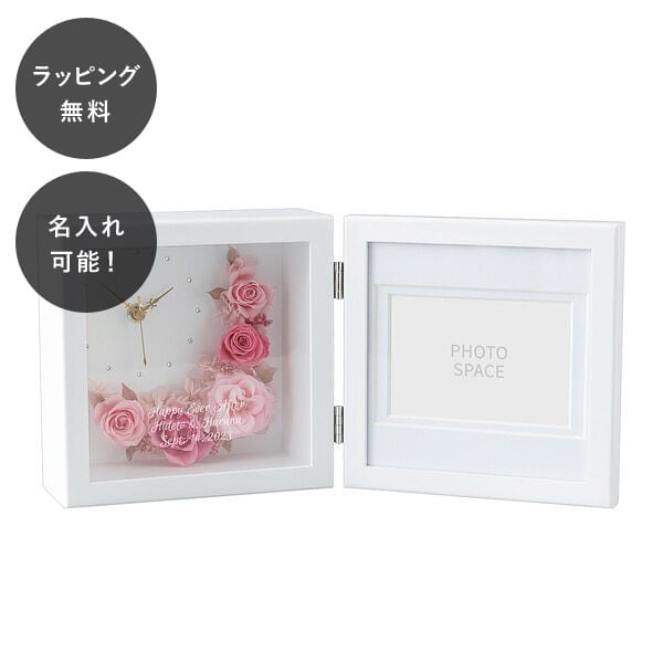Rakuten - 【平日7日以内に出荷】名入れ プリザーブドフラワー クロック＆フォト ペールピンク 置き時計 卓上 アナログ 電池式