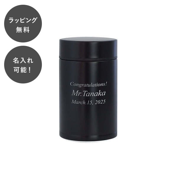【平日7日以内に出荷】名入れ フードポット S ブラック 弁当 ランチポット スープボトル お弁当箱 保温