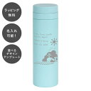 【平日7日以内に出荷】名入れ マグボトル 500 ブルー 水筒 500ml