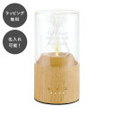 【平日7日以内に出荷】名入れ アロマディフューザー アワーグラス アロマドロップ式 水不要 木目 天然木